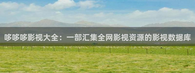 电影天堂图标